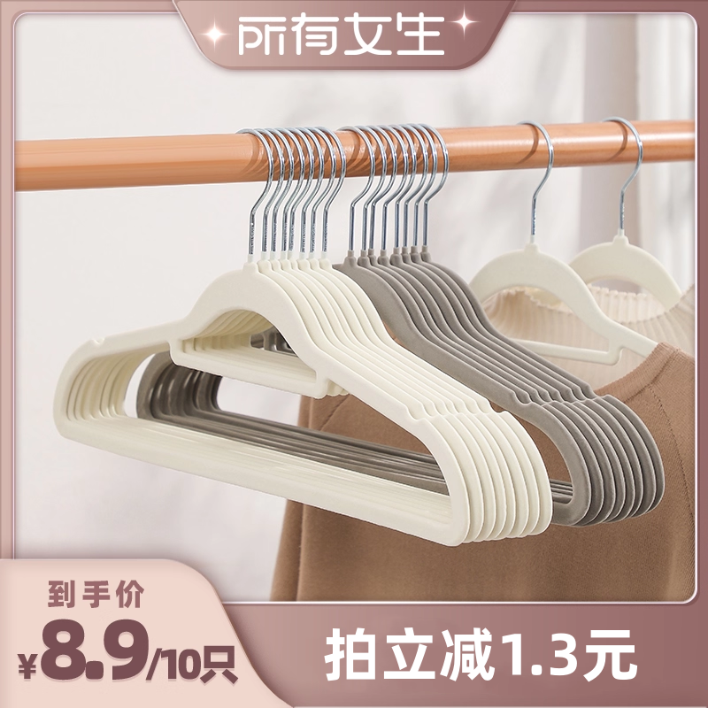 【所有女生直播间】怡岚植绒衣架日式收纳神器家用宿舍整理衣柜用