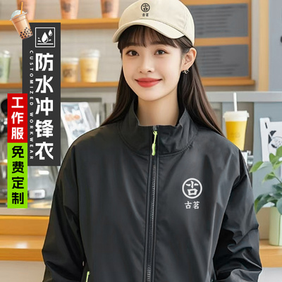 防风防水餐饮冲锋衣春秋冬