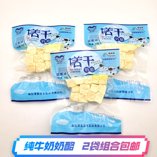 包邮诺干奶酪新疆奶疙瘩阿勒泰无淀粉纯牛奶奶酪60克哈萨克奶酪