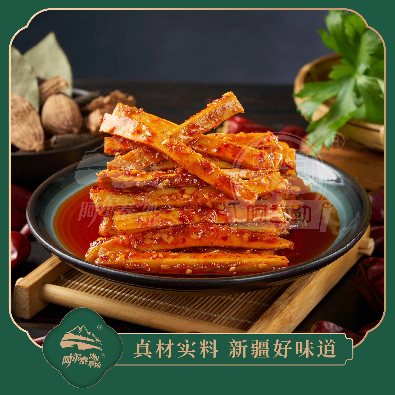 解馋组合 新疆特产 阿吾勒 牛板筋 香辣烧烤即食牛板筋78克