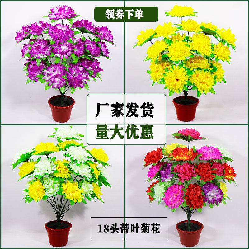 祭祀仿真花上坟用花束花圈花枝
