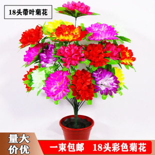 清明节上坟用的花18头仿真菊花扫墓祭祀祭奠假花绢花塑料花束