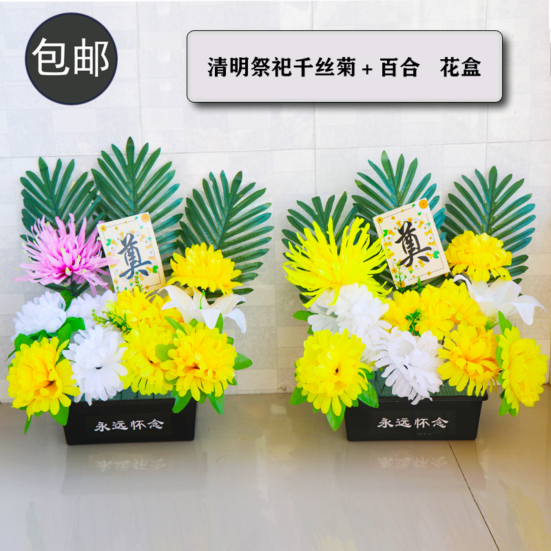 仿真清明节菊花束祭祀用品扫墓地上坟前陵园摆放塑料绢花祭奠假花