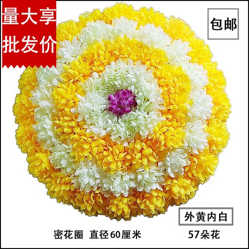 祭祀祭奠花圈白事殡葬用品墓地清明扫墓上坟塑料仿真假花菊花小号 - 封面