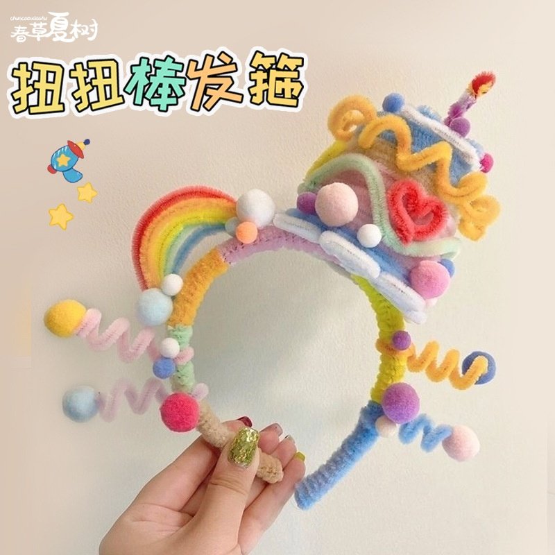 儿童diy扭扭棒发箍材料包手工制作加密毛根头饰发箍眼珠配件套装