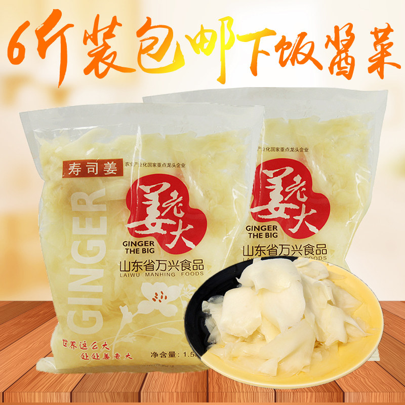 姜老大寿司姜片泡姜片下饭菜泡菜甜姜片嫩姜1500g商用料理,水产肉类/新鲜蔬果/熟食,腌制/榨菜/泡菜,淘宝优惠券,粉丝福利购,淘宝优惠卷