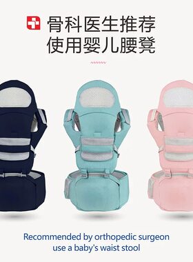 新款宝宝背带婴儿背带小孩坐凳背带多功能前后可背背带