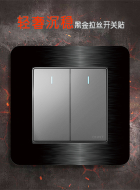 开关贴墙贴保护套创意客厅卧室欧式现代灯插座装饰框免洗亚克力贴