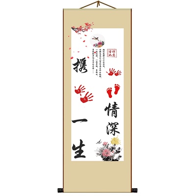 知足常乐儿童手足印手脚印