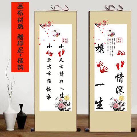 儿童手足印手脚印知足