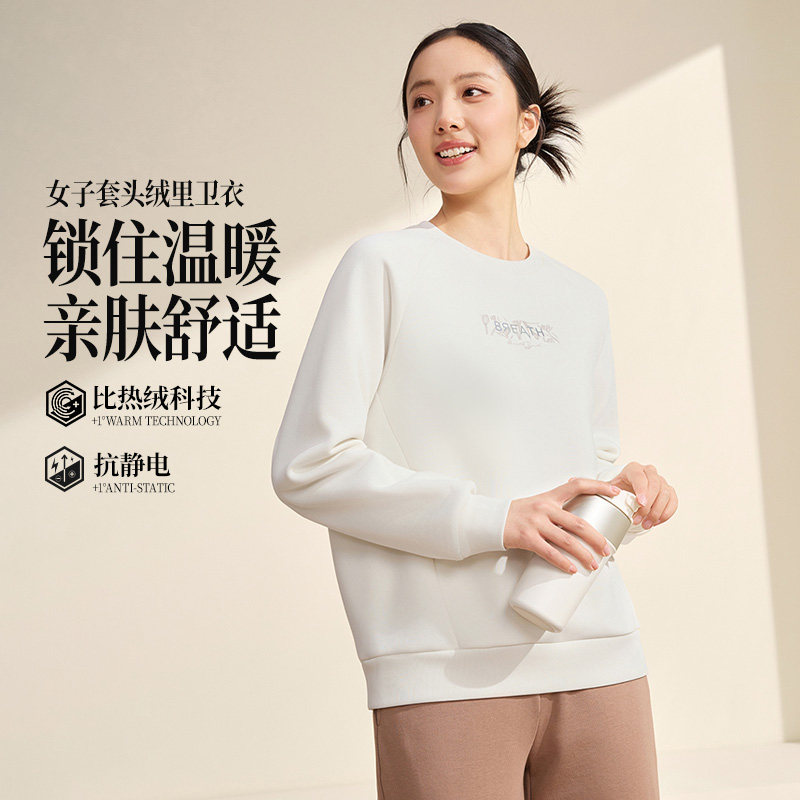 361运动卫衣女2026年秋季新款加绒保暖套头卫衣女子微宽松休闲服