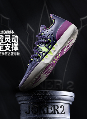 joker2篮球鞋361男鞋运动鞋2025冬季专业实战耐磨防滑缓震男球鞋