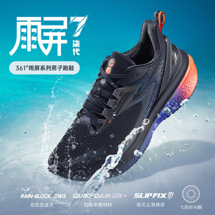 361雨屏7代跑鞋男鞋冬季跑步训练鞋运动鞋防滑耐磨缓震跑步鞋女鞋