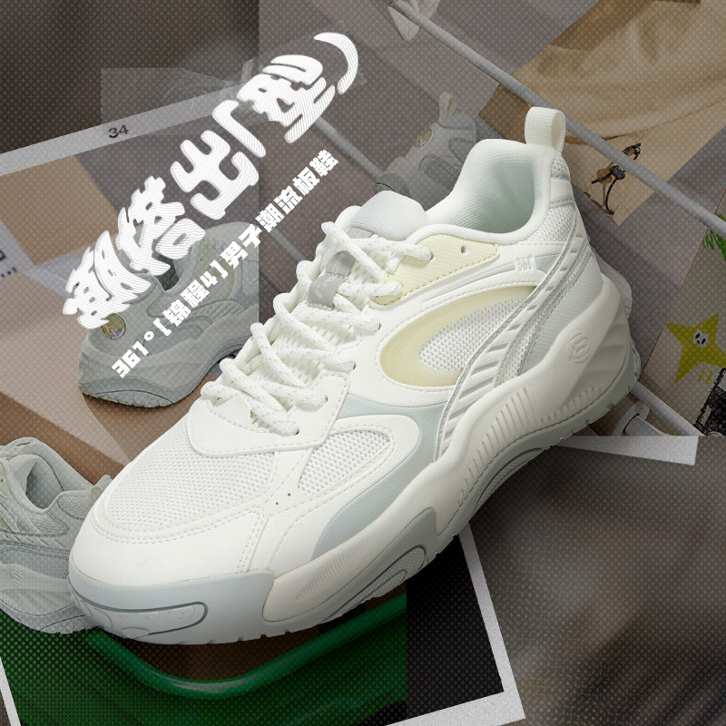 361锦程4板鞋男鞋运动鞋2026年春季新款网面透气厚底男款小白鞋