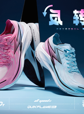 361飞燃2马拉松跑鞋全掌碳板PB竞速跑步鞋男回弹减震运动鞋女款