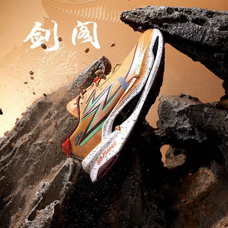 361飞燃4x4 剑门关 联名户外越野鞋耐磨防滑减震透气徒步运动鞋男