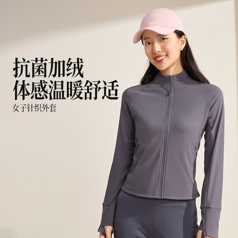 361运动外套2026秋季女修身加绒保暖瑜伽服卫衣开衫上衣运动服