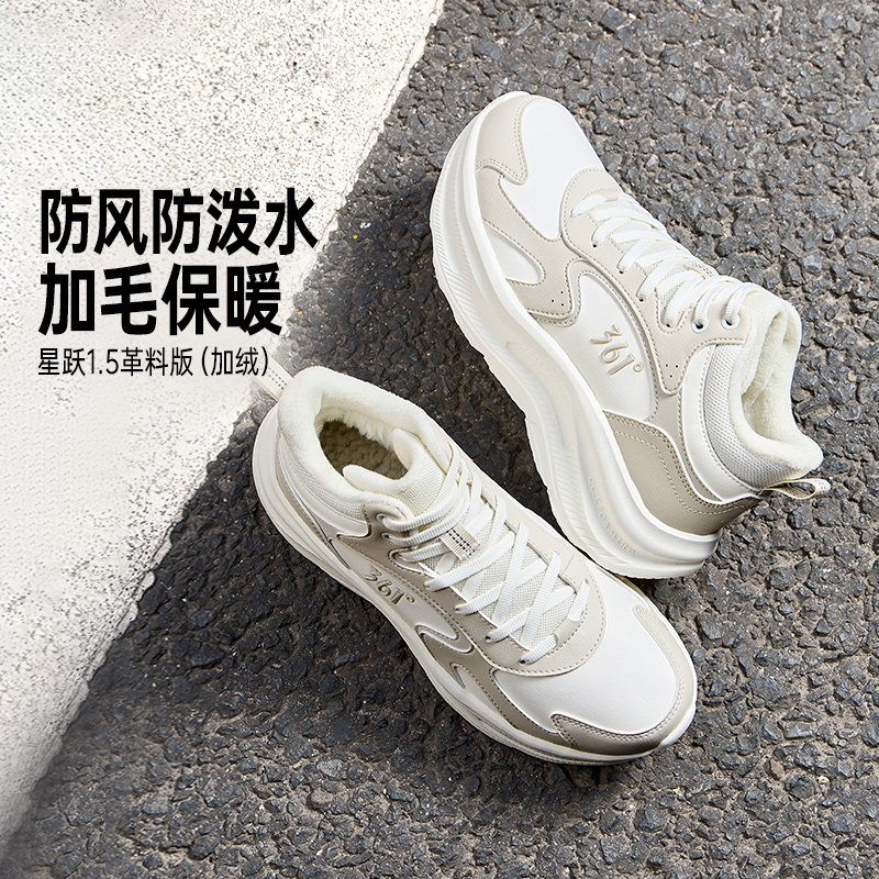 361星跃高帮女加绒运动鞋2026冬季加毛保暖鞋子皮面防水厚底女鞋