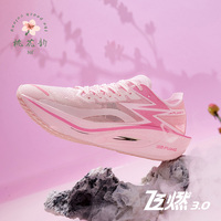 飛燃3.0專業(yè)馬拉松碳板跑步鞋361
