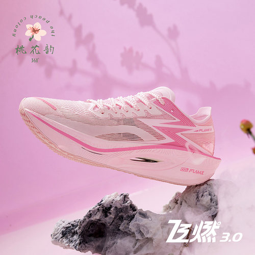 飞燃3.0专业马拉松碳板跑步鞋361