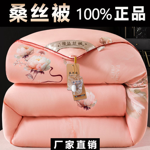正品被子蚕丝棉被冬季保暖长丝棉