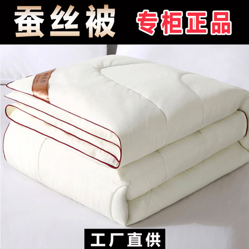 纯棉蚕丝被子夏季空调被薄款被芯