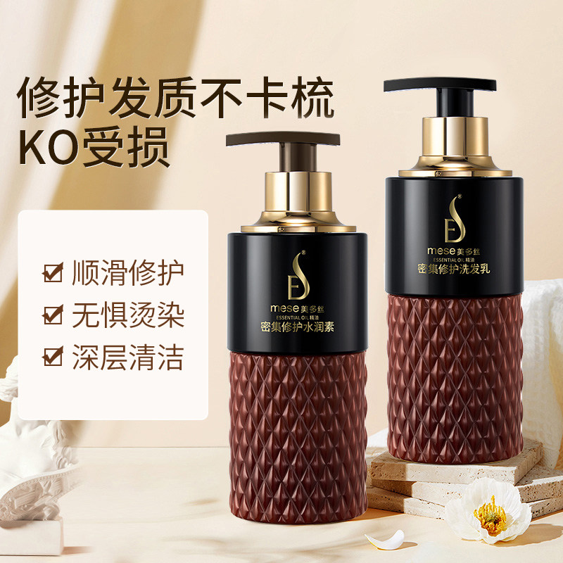 美多丝强韧修护洗发水受损干枯毛躁损伤烫染发滋润柔顺洗发露
