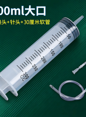 花盆托盘吸水器大号大口大容量塑料注射器针筒针管工业点胶家用