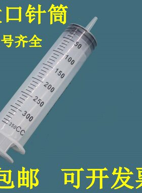 20/500毫升大号大容量塑料注射器针筒式抽机油针管喂食打胶灌肠通