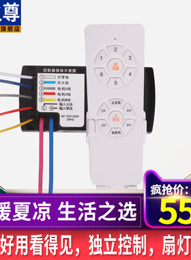 风扇灯遥控器通用三档变频六档吊扇灯具配件遥控开关接收器