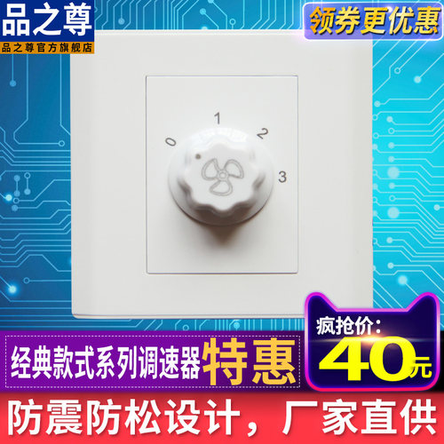 家用吊扇调速器配件电容降压