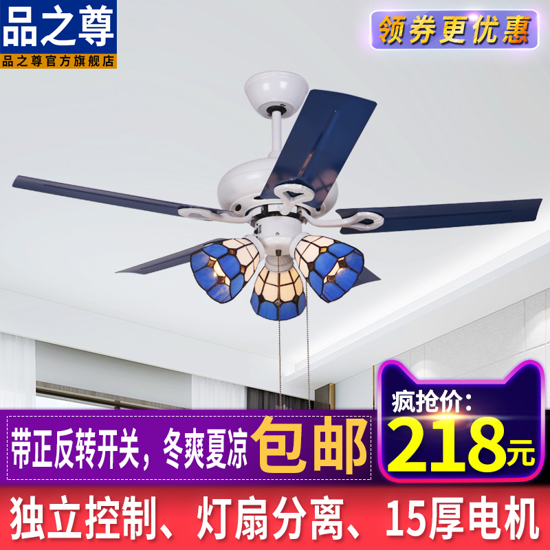三头铁叶蓝色复古吊扇灯蒂凡尼地中海风格木叶变频风扇灯客厅餐厅