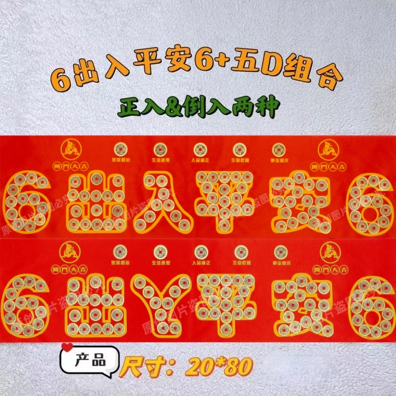 加厚五帝钱压门槛专用装修新房出入平安加厚纯铜入户门对门送朱砂