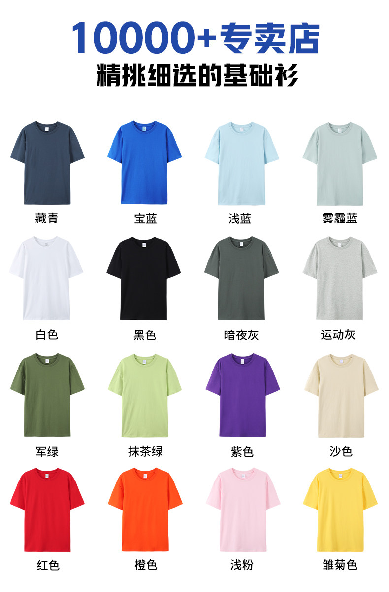 加勒比海79000纯棉t恤男女短袖文化衫班服工作服印图热转印定制