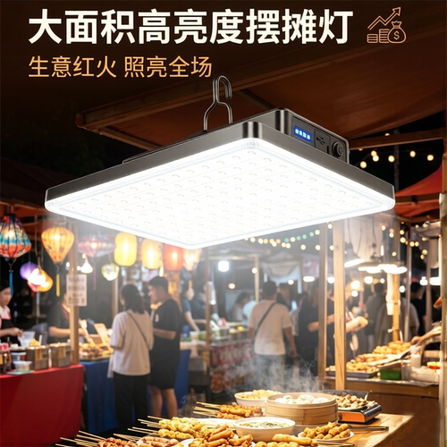 威浦充电照明夜市灯超亮超长续航
