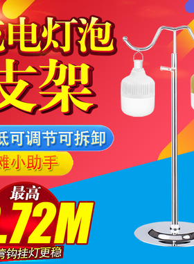 摆地摊夜市灯架神器户外照明led充电灯泡便携伸缩三角挂灯支架杆