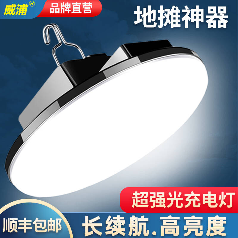 充电灯泡夜市摆摊专用led超长