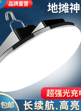 充电照明灯摆地摊夜市灯led无线户外露营超长续航强光移动应急灯