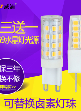 g4G9 led灯珠12V低压插脚小灯泡220V插泡水晶灯玉米灯照明led光源