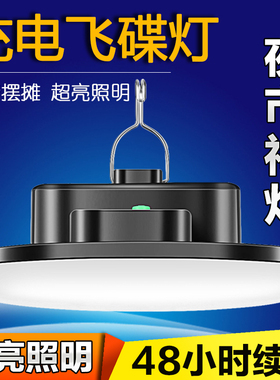 充电灯泡超长续航夜市摆摊专用led灯家用超亮强光户外应急照明灯
