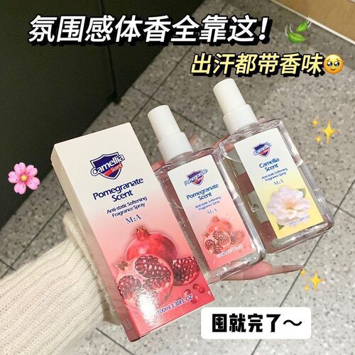 纯白皂香衣物香水红石榴持久留香