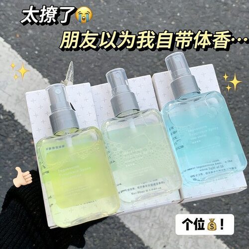 栀子花香氛喷雾持久淡香