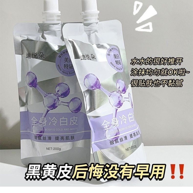 小红书美白身体乳变白补水保湿夏季清爽不油腻嫩白全身润肤霜男女