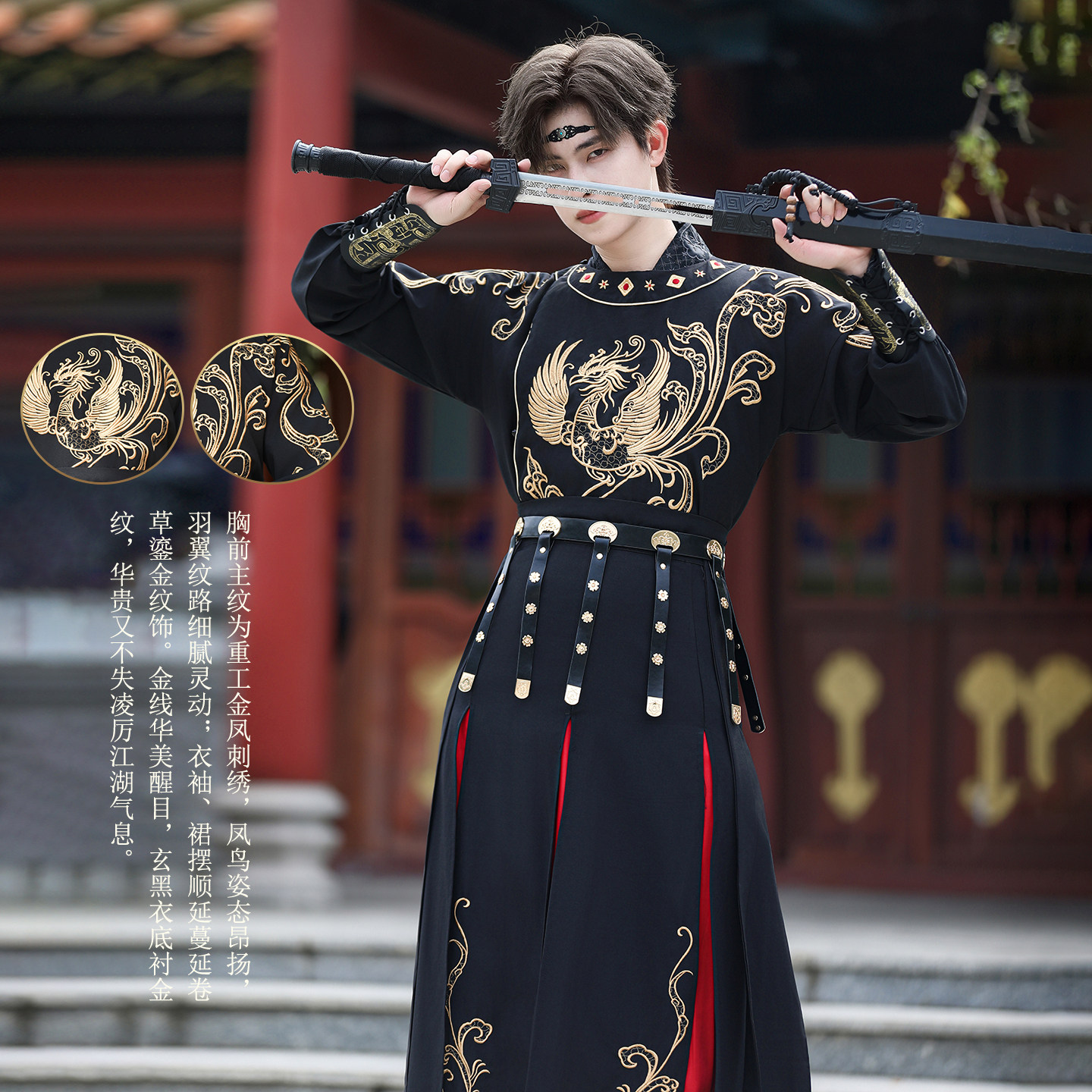 秋冬武侠风汉服男装霸气黑红侠客