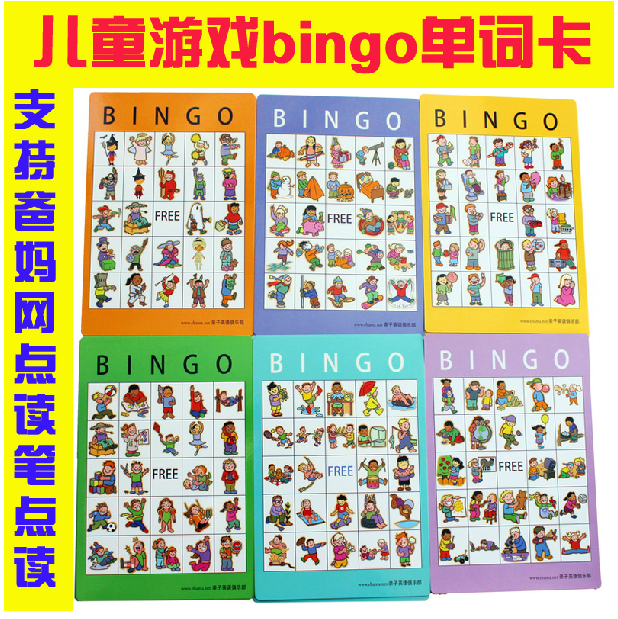 游戏bingo拼读phonic单词卡（含sight words220常见词词卡片）