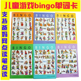 游戏bingo拼读phonic单词卡（含sight words220常见词词卡片）