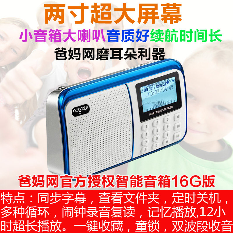 爸妈网语感启蒙廖彩杏书单nogo/乐果 r909英语早教磨耳朵早教机