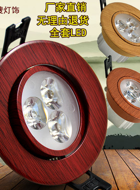 中式LED嵌入式射灯过道走廊