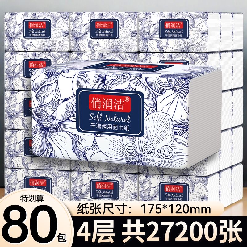 原木抽纸卫生纸批发整箱家用餐巾纸面巾纸实惠可湿水宿舍纸巾纸抽