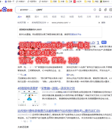 网站seo优化一对一教学！谷歌，360，百度，搜狗！